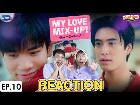 ReactionMyLoveMix-Up!เขียน