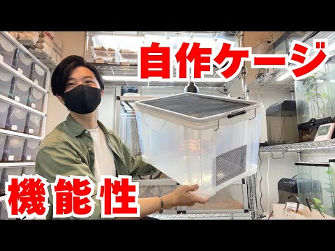 自宅で爆増した子供たちのために機能性抜群の自作ケージを作成！