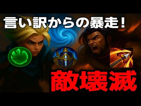 再Up【Doinb翻訳】言い訳からの暴走！握撃×実験的へクス×ハリケーンで敵壊滅【LOL】ゼリvsサイラス【LOL】