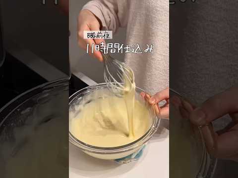 「明日BBQなのに」11時間コースの仕込み始めてしまった