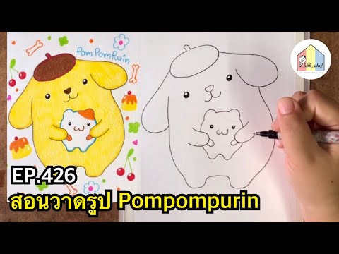 HowtoDrawPompompurinCuteE