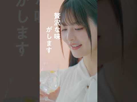 アサヒ贅沢搾りDELUXE WEBCM 「飲んでみた」篇 20秒