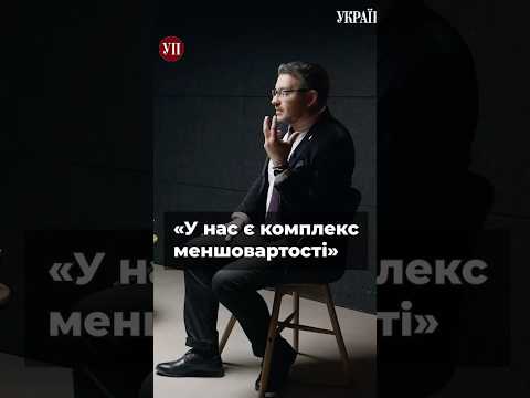 Українцям треба показувати світу, що ми незалежні? Згодні? #алфьоров #украінці #біженці