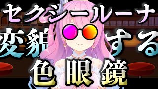サムネ詐欺と疑われセクシーを問われる姫森ルーナ【ホロライブ/切り抜き】