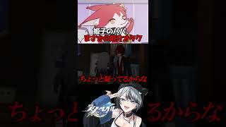 姫子パパ、厄介オタクで草 #崩壊スターレイル #スタレ #姫子 #shorts