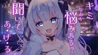 〖雑談〗日常のお悩みみんなで解決しよう！！！！！！！悩みある子もない子も集まれえええええええええ！！！！！！！〖新人VTuber〗