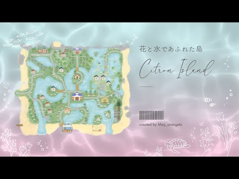 【島紹介】花と水で溢れかえったシトロン島のお散歩|Island Tour|夢見番地公開【あつ森】