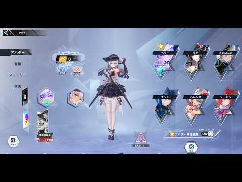 【幻塔】ver5.8 ベリー 武器/ボリション/アバター特性テキスト on TestServer【Tower of Fantasy】