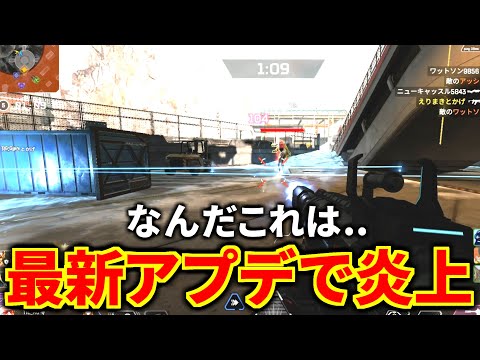 Apex Legendsの最新アプデが炎上中.. マップ丸ごと削除 &  武器調整に不満大多数..のサムネイル