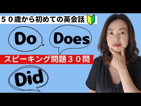 英会話が爆伸び！英語初心者が絶対やるべき最初の３つのスピーキング練習｜この３つ練習するだけで今度こそ挫折しないで英語が口からスラスラ出るようになります。