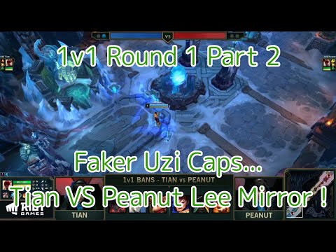 1v1 Round 1 Part 2(Caps Uzi Faker等)