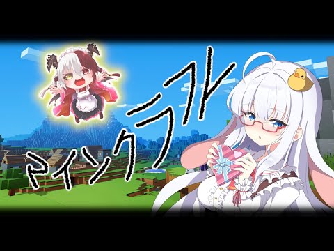 【魔王系Vtuber/RVC】みねくらふと07【minecraft/コラボ】