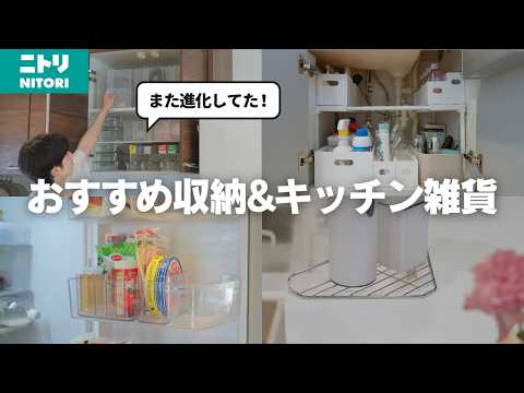 【収納見直し】ニトリの新作がさすがに天才すぎたのでご紹介します