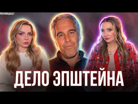 Почему они все ПДФ?? | Психология зла | Психоподкаст