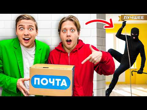 Что-то Случилось с Нашей Посылкой!