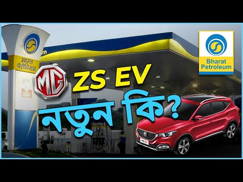 MG ZS EV 2022 New Features and Price | Fast charging for EV at BPCL