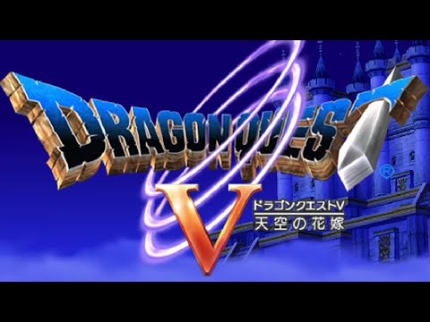 父がパパスなら母はママスかな？ Part1【ドラクエⅤ 天空の花嫁】