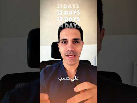 الفرق بين الكورتيزون والتردد الحراري لعلاج آلام المفاصل والعمود الفقري 🔥 | د. مصعب جعفر