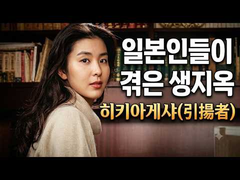 [역사] "들어올 땐 정복자, 나갈 땐 맨몸"…1945년 가을, 200만명의 일본인이 겪은 생지옥 #한국사 #일본역사 #<strong>만주국</strong> #일제시대