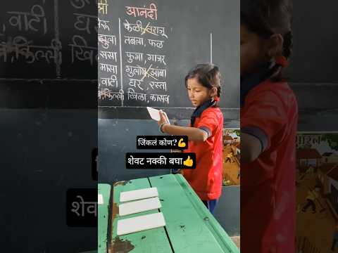 खेळ गमतीदार💪🤗😍Happy Diwali🌹diya#school #diwali #trending #school#viral