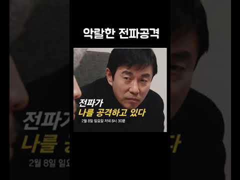 전파공격 파훼법(개발자용)