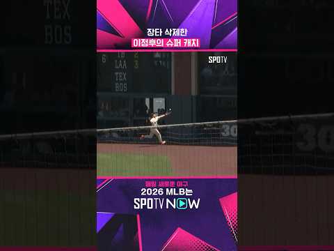 이정후가 팀을 구한 날 (06.15)  #MLB