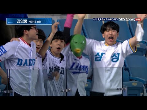 [두산 vs 삼성] 이 친구들을  썸네일 쓰려고 올립니다(삼성 김영웅 홈런!)  | 4.17 | KBO 모먼트 | 야구 주요장면