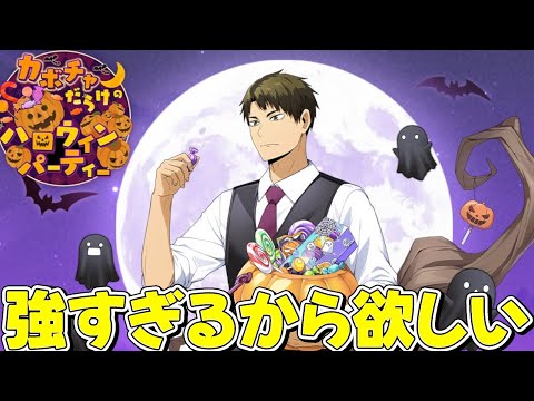 【ハイドリ】ハロウィン牛島が欲しい‼️牛島ピックアップガチャ引いていく‼️【ハイキュー!!TOUCH THE DREAM】