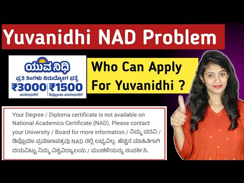 Data Not Found From NAD Database Solution | Yuvanidhi NAD Data problem