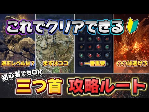 【ナイトレイン】初心者でもグラディウスいけるぞ！おすすめ攻略ルートとを解説 　【エルデンリング ナイトレイン】