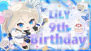 【誕生祭🎂】LiLY 9th Birthday｜Vsinger LiLY #LiLY9歳