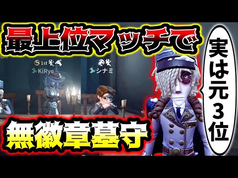 【第五人格】相手ハンター野良全員プロのガチランクマが熱すぎた...　【identityV】【アイデンティティV】