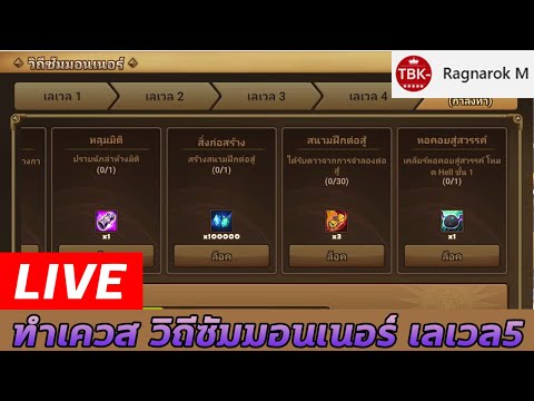 LIVE-Summoners-War--:-สตรีมสด- LIVE-Summoners-War--:-สตรีมสด-