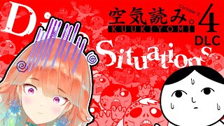 【KUUKIYOMI 4: DLC 】reading air in DIRE SITUATIONS #kfp #キアライブ