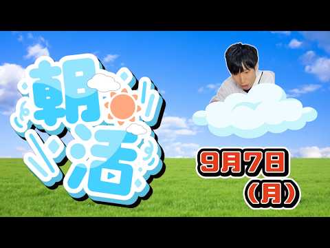 てつの朝活!14日目。