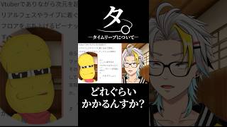 お金の話になると歯切れが悪いピーナッツくんに爆笑する歌衣メイカ #vtuber #歌衣メイカ #ピーナッツくん