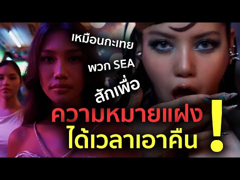 โปรโมทไทยสุดตัวไม่ร้องเกาหลี