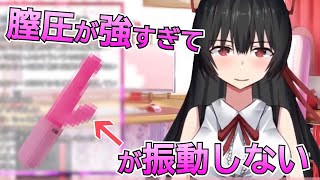 【ASMR】振動MAX♡一緒にイこ？【えもえち/乙藤寧々】