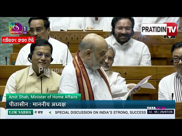 ଆତଙ୍କବାଦୀଙ୍କୁ ତମେ ଭିସା ଦେଇ ଭାରତ ଆଣୁଥିଲ ! Amit Shah on Operation Mahadev in parliament.