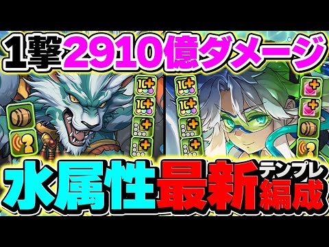 隠れ強キャラ！猛毒を利用して最強LSを発動！毎ターン2000億火力で木星も余裕攻略！シャオチューフ×マリンスノー編成【パズドラ】