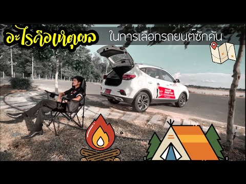 อะไรคือเหตุผลสำคัญ-ในการเลือกร อะไรคือเหตุผลสำคัญ-ในการเลือกร