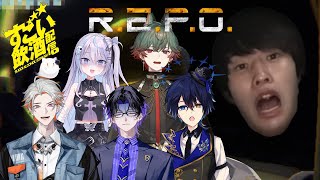 【REPO】マスターいきました、やっとみんなとREPOが出来る。【八神ツクモ/ネオポルテ】wシノ、あやみん、よなち、ゆうくくん、SiLenT