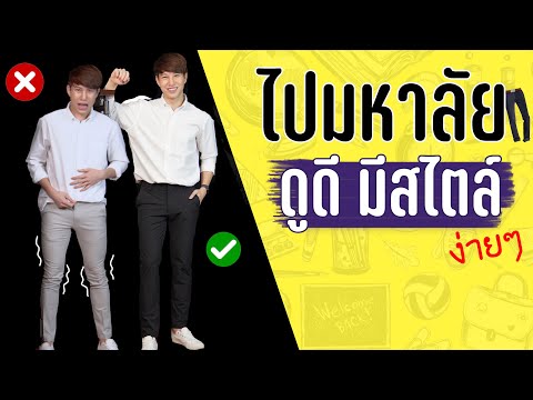 แต่งชุดนักศึกษา-ไปมหาลัย-หล่อ- แต่งชุดนักศึกษา-ไปมหาลัย-หล่อ-