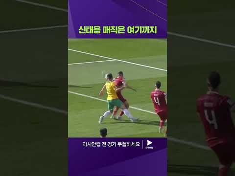 2023 AFC 카타르 아시안컵ㅣ호주 vs 인도네시아ㅣ인도네시아를 크게 격파한 호주 