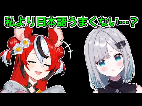 流暢な日本語でぶいすぽメンバーをビビらせるハコスベールズ【ホロライブ切り抜き / 花芽すみれ】