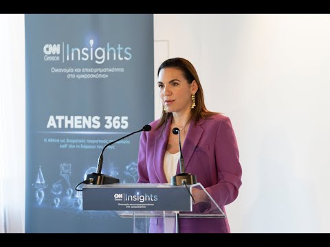 Η Όλγα Κεφαλογιάννη, Υπουργός Τουρισμού στο CNN Insights «Athens 365»
