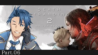【デスストランディング2】 第三章～ ついに道路を作る世界になった＃6【ネタバレあり PS5 神宮寺 jingujiich】