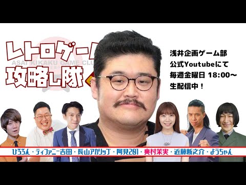 レトロゲーム攻略し隊 セガマークⅢ「ファンタシースター」①