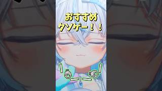 おすすめの広告ゲーある？【眠音むに┊︎切り抜き】 #vtuber