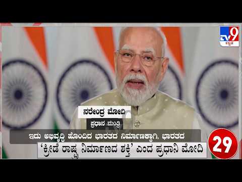 Super 30 At 11PM: Political, Regional, National, International, Sports Roundup News (27-08-2026)